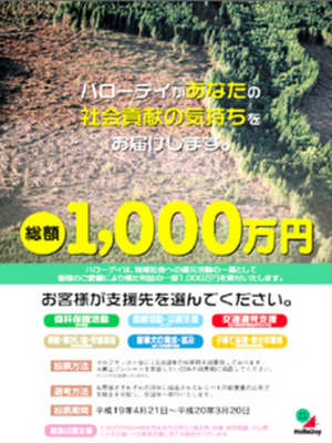 平成19年度のご報告