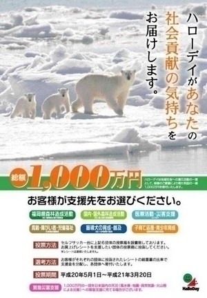 平成20年度のご報告