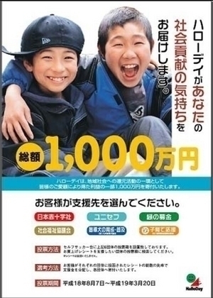 平成18年度のご報告
