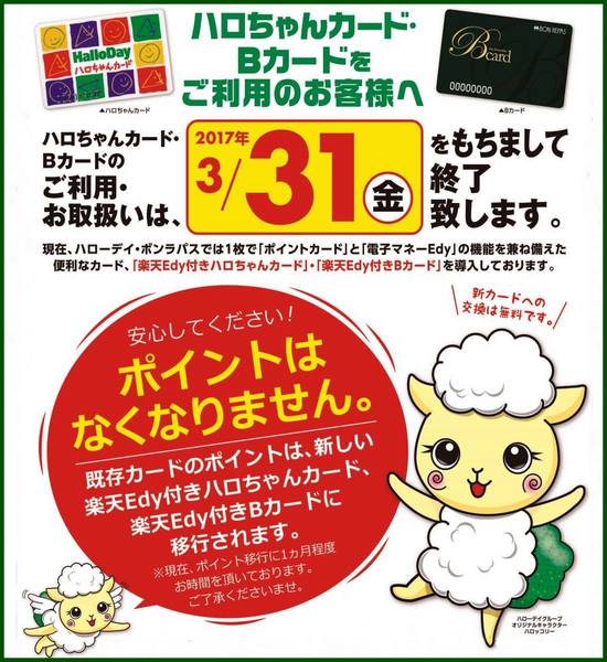 大切なお知らせ 大切なお知らせ