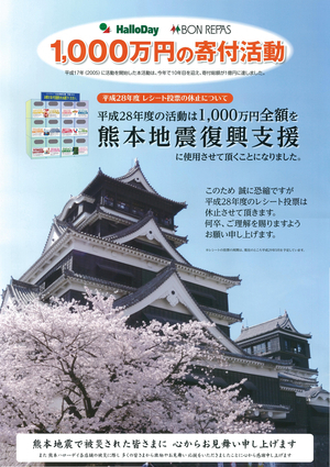 平成28年度のご報告
