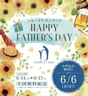 母の日・父の日ギフト ご予約スタート♪