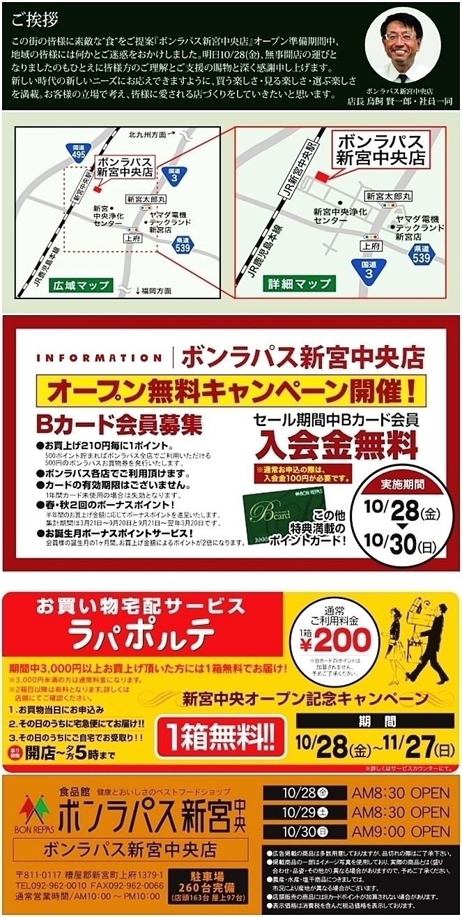 10/28�ʶ�ˡ֥ܥ��ѥ��������Ź�ץ����ɥ����ץ� !!