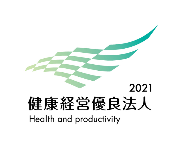 「健康経営優良法人 2020」認定