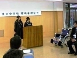 第20号 車椅子贈呈式