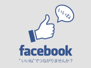 ハローデイ”いいね”（FaceBook）