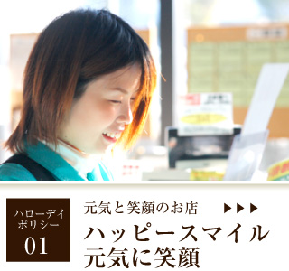 �ϥåԡ����ޥ��븵���˾д�