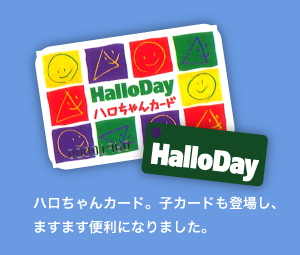 元気と笑顔のお店
