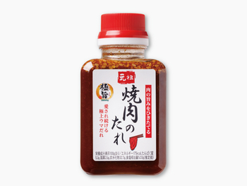 極旨 焼肉のたれ