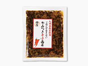 極旨 やみつき辛子高菜