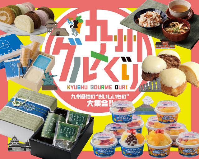 九州グルメぐり