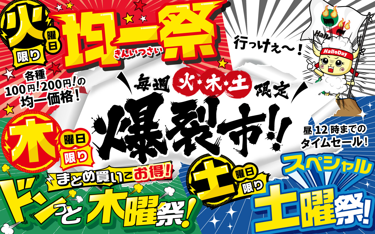 爆裂市2026