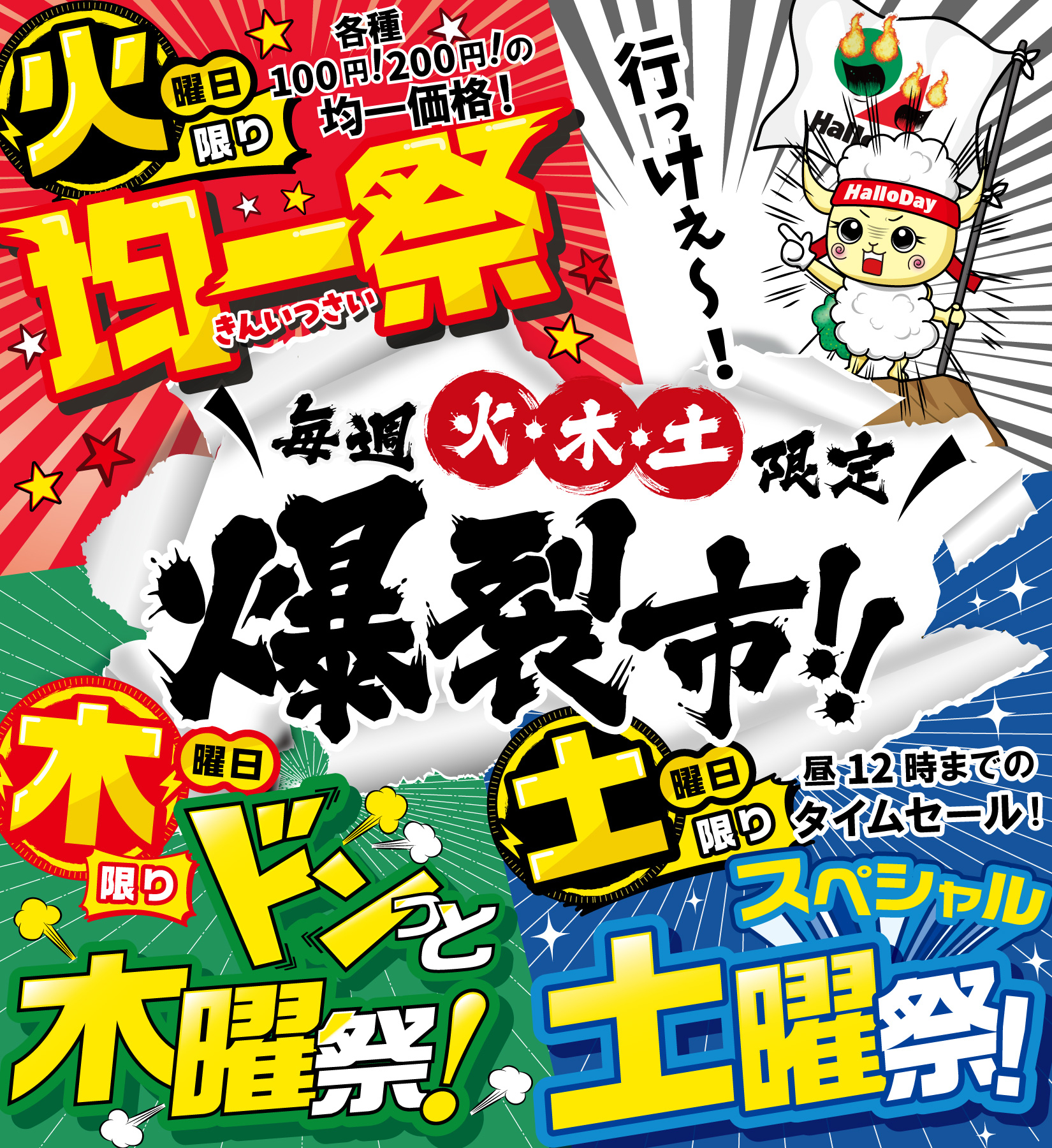 爆裂市2026
