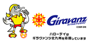 ギラヴァンツ北九州