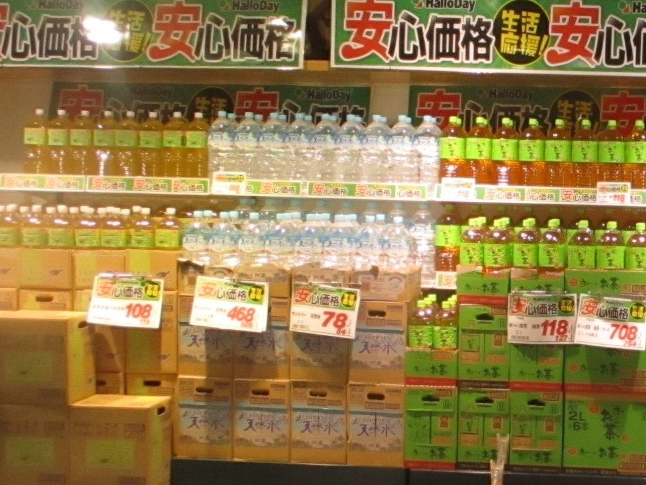 若松店