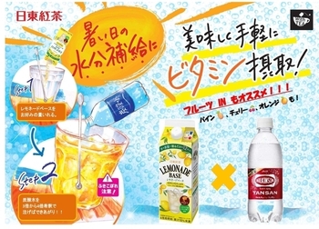 ハローデイ×アサヒ飲料＆三井農林共同企画　ハロちゃんポイントプレゼントキャンペーン