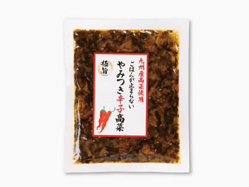 極旨 やみつき辛子高菜